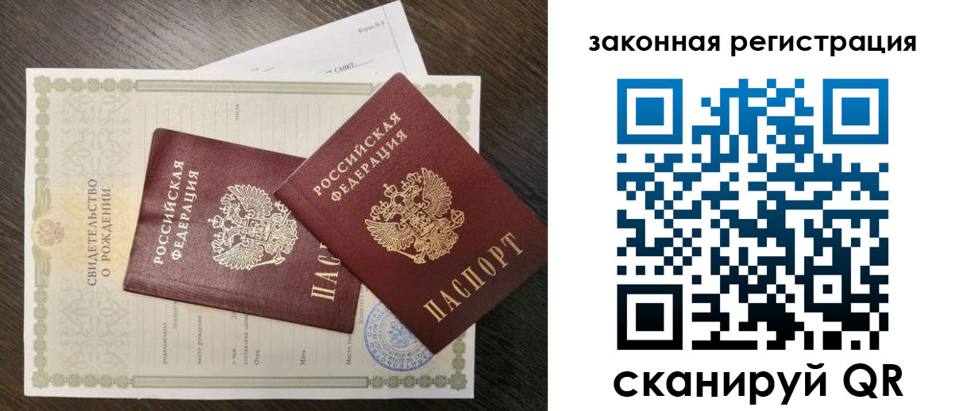прописка для работы в Ефремове