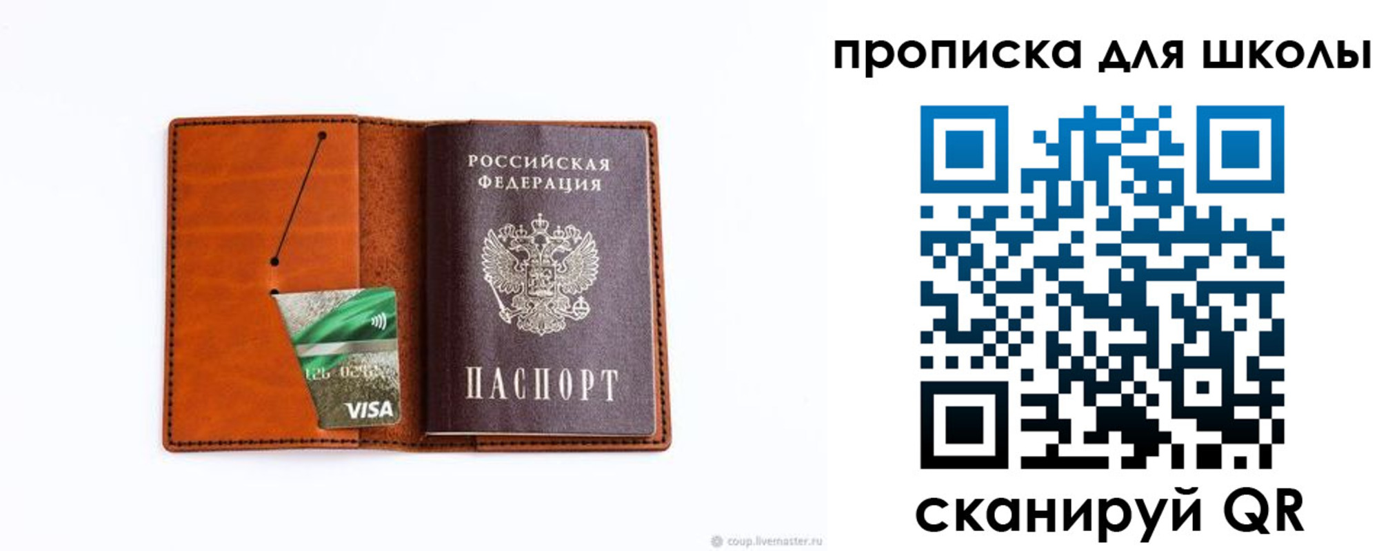 регистрация для школы в Ефремове