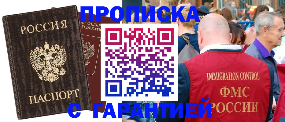 прописка регистрация в Ефремове