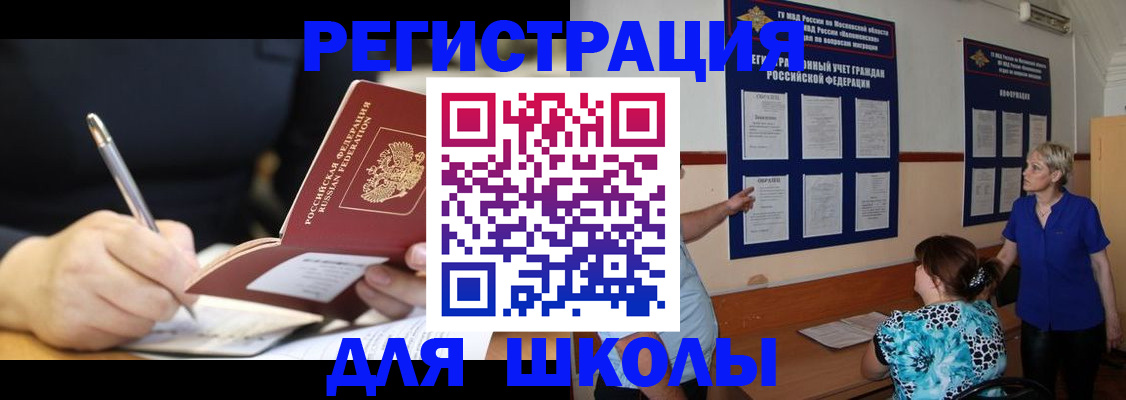прописка для военкомата в Ефремове