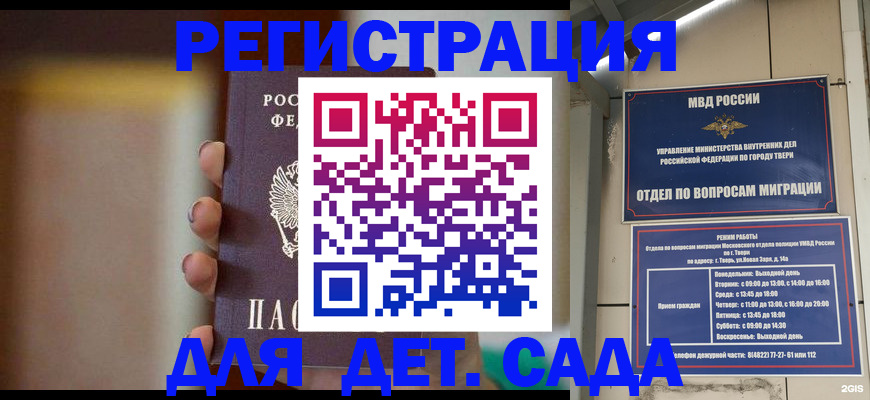временная регистрация собственник в Ефремове