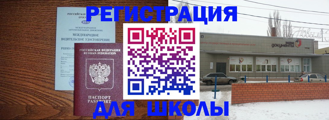 прописка в Ефремове