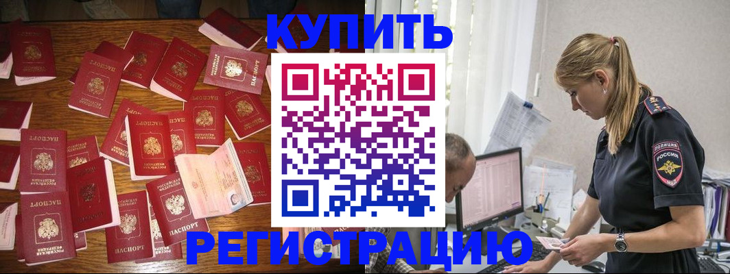 прописка для военкомата в Ефремове