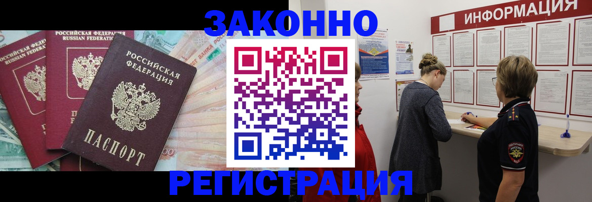 где прописаться в Ефремове